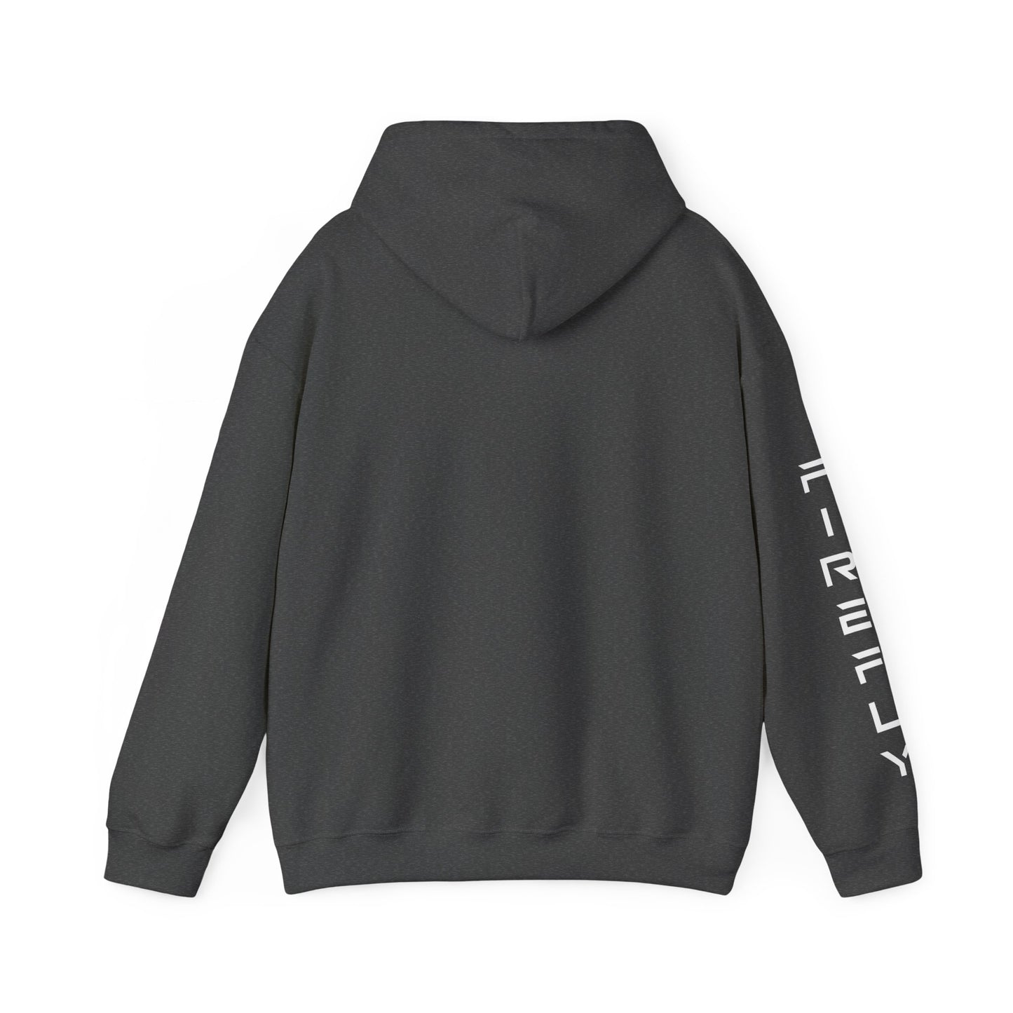 Elytra Unisex Heavy Blend™ Hooded Sweatshirt (POD)